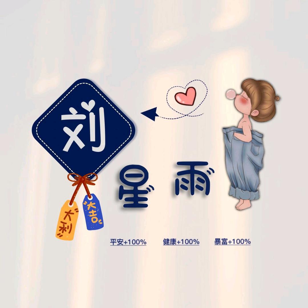 余贝贝