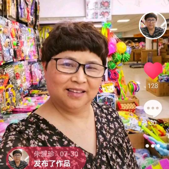 朱爱珍，