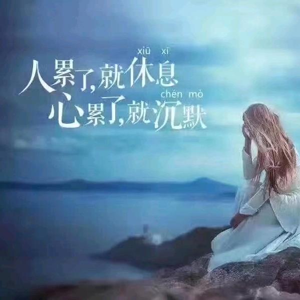 沉默 微笑