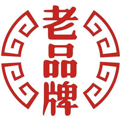 老品牌网