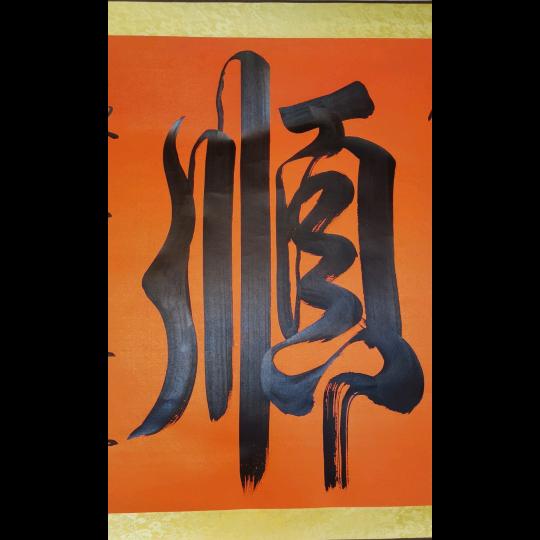 六顺百货