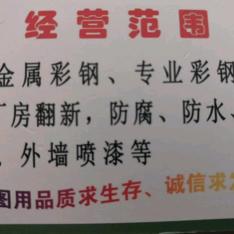 宏图新泽防腐材料有限公司