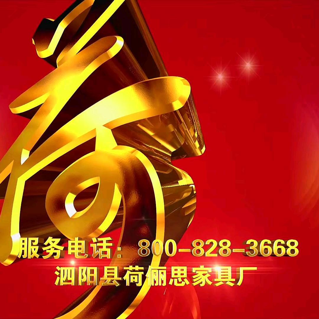 顾家家居，荷俪思家居