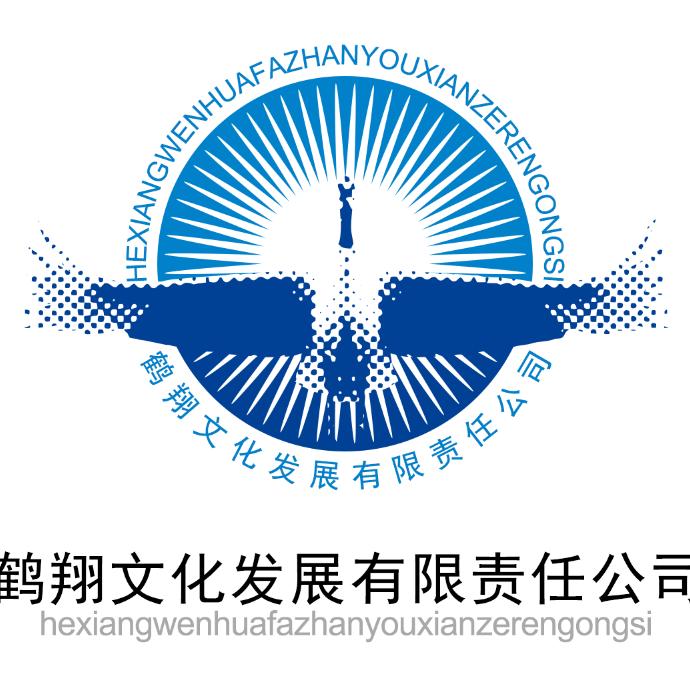 鹤翔文化