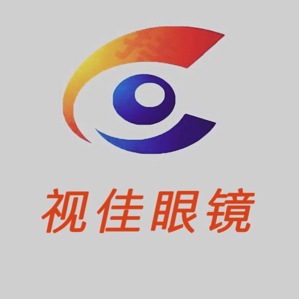 宁海视佳眼镜店