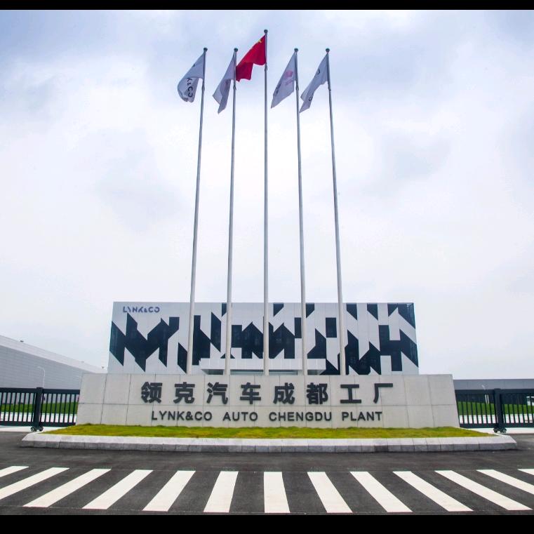 领克汽车成都工厂