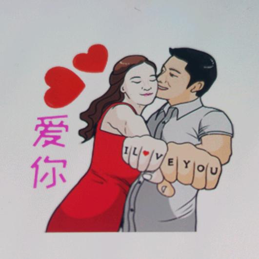 爱你是我今生最大的幸福
