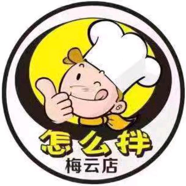 揭阳市榕城区怎么办凉拌餐饮店