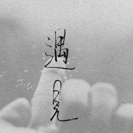 农村大姐