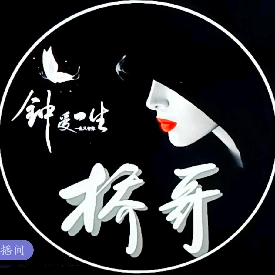 桥哥❤️（生活纪实录）