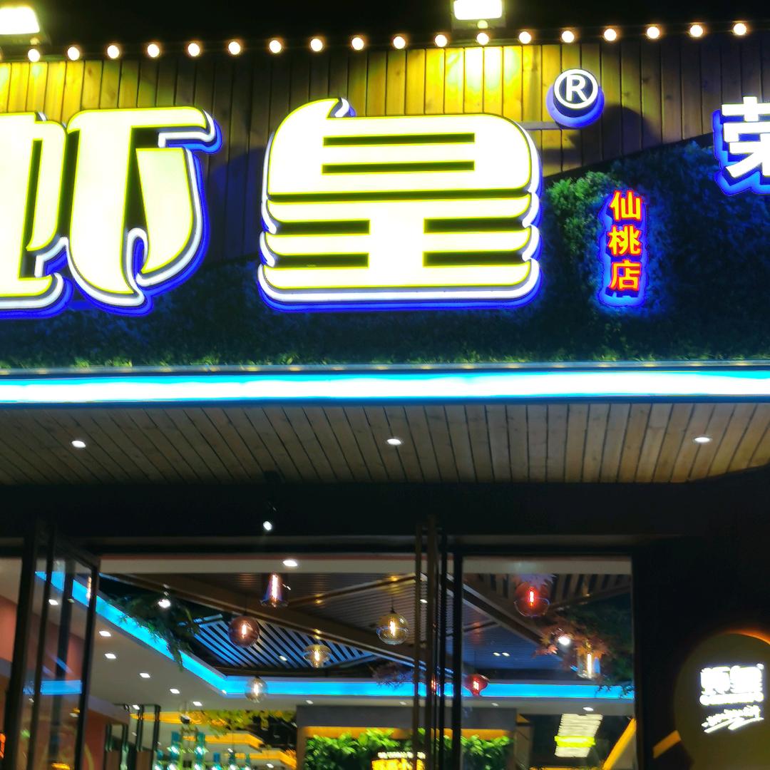 唯一
