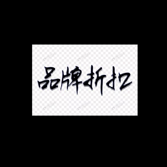 洋璞品质衣柜
