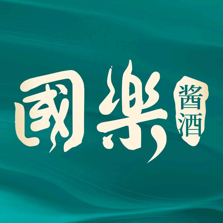 国乐国乐专卖店