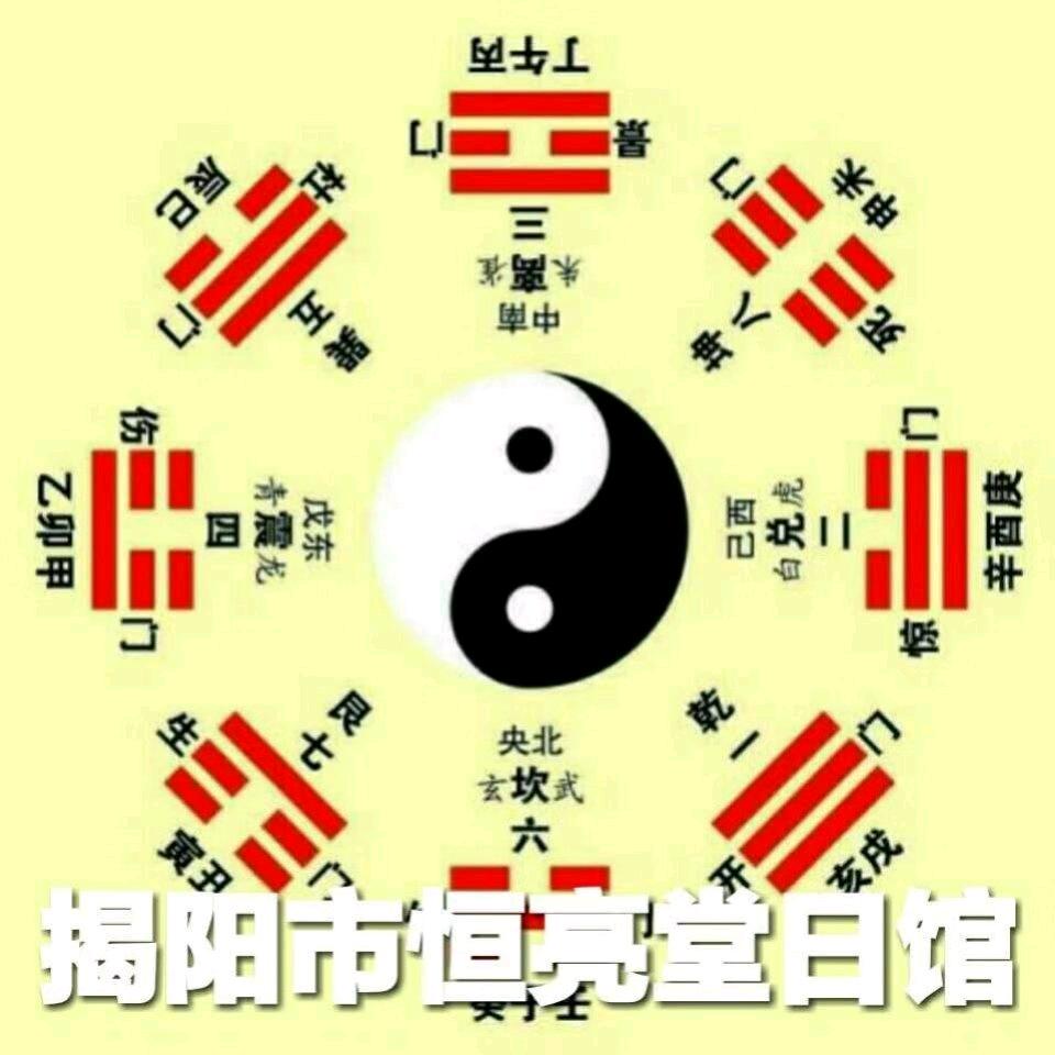 恒亮堂日馆