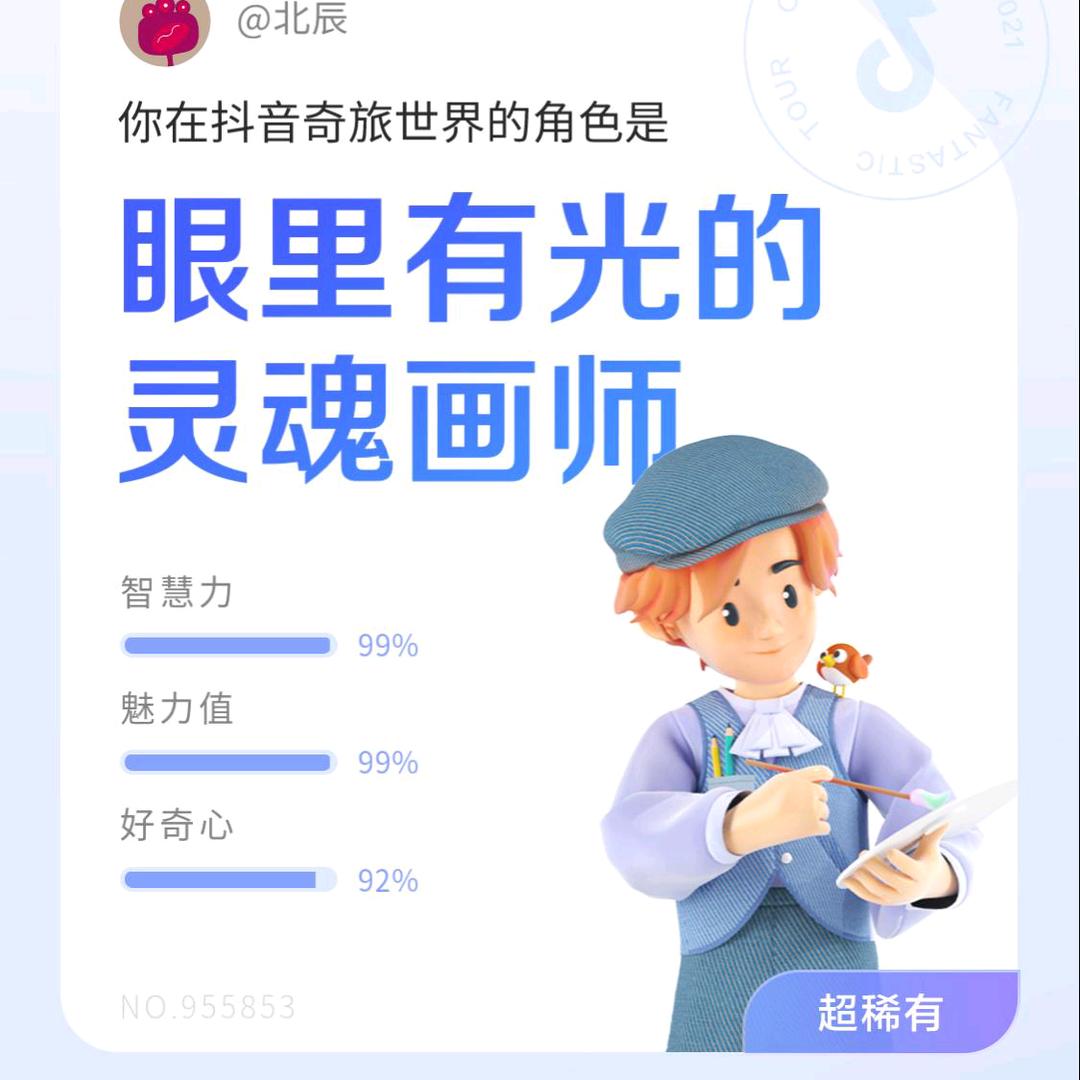 北辰