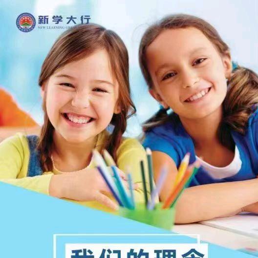 咸阳托管王老师