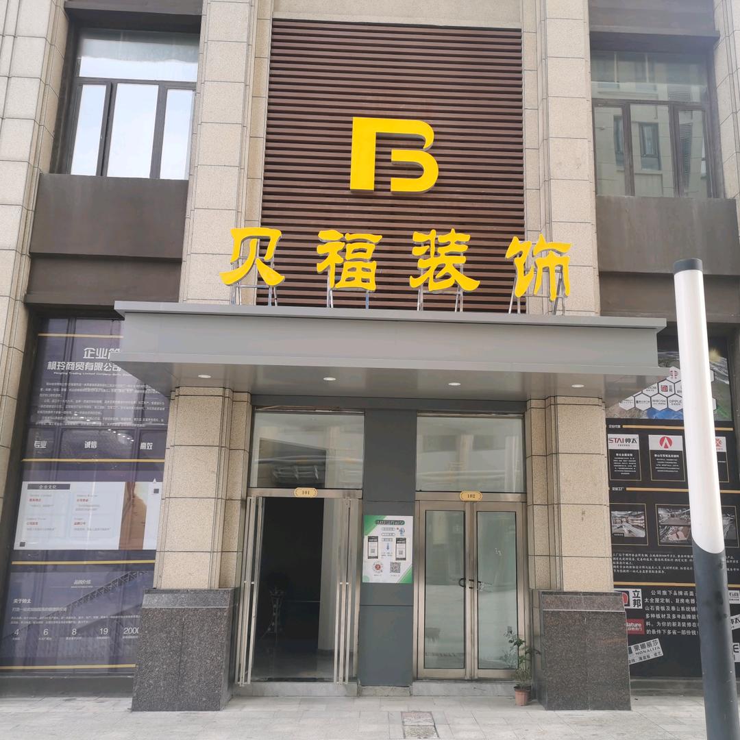 贝贝呀～