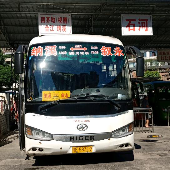 纳溪至叙永大客