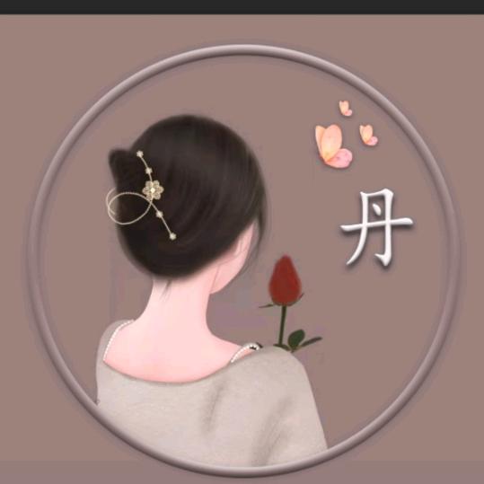 多年以后