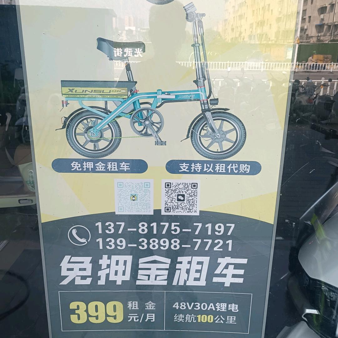 南阳电驴哥