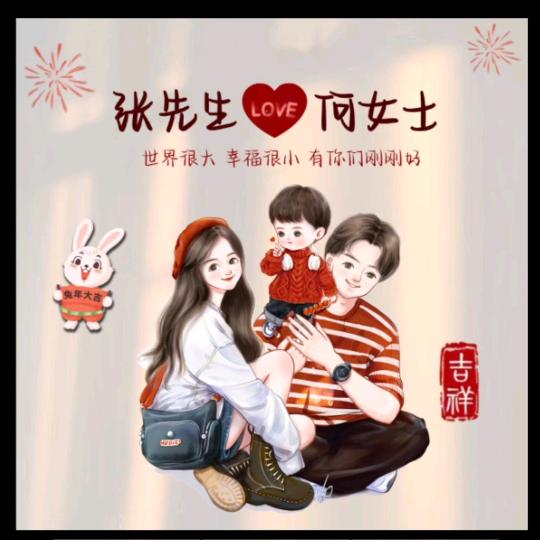 （何必紧张❣）