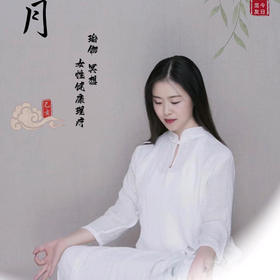 伊月瑜伽 | 桑榆非晚瑜伽馆