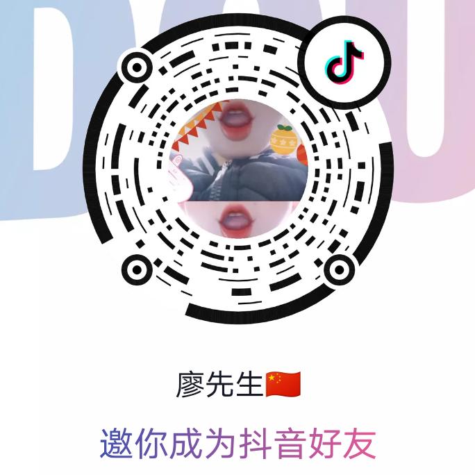 廖先生