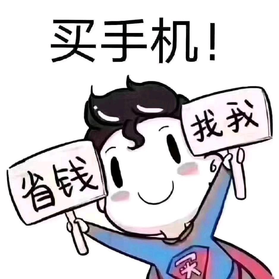 卖手机的