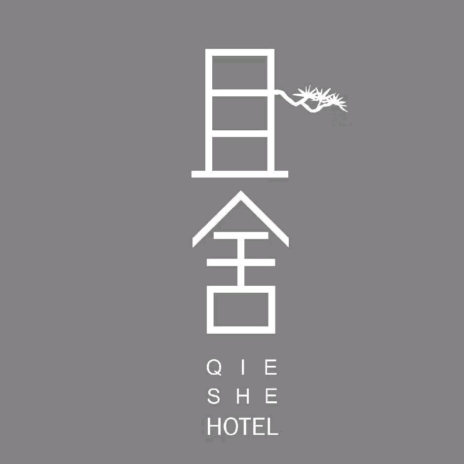 柳州且舍·宋亭酒店