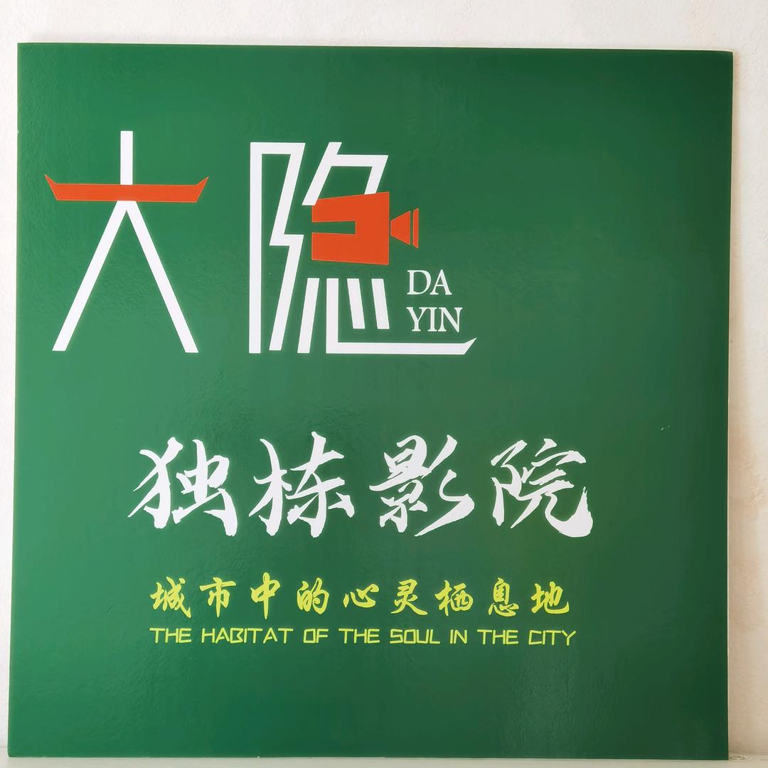 恋吧&影宿