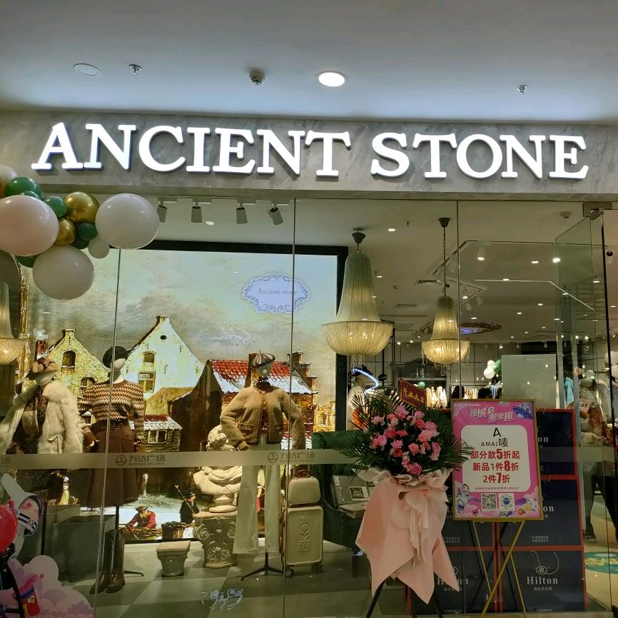 A唛(黄石团城山万达广场店)专用号