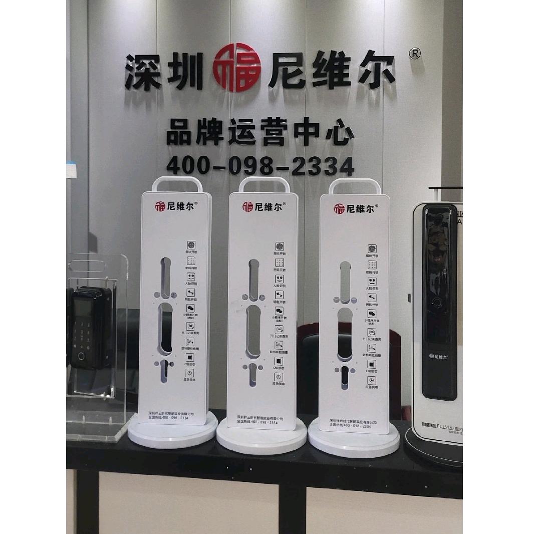 福尼维尔  智能锁（出口贸易）