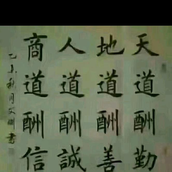 随遇而安