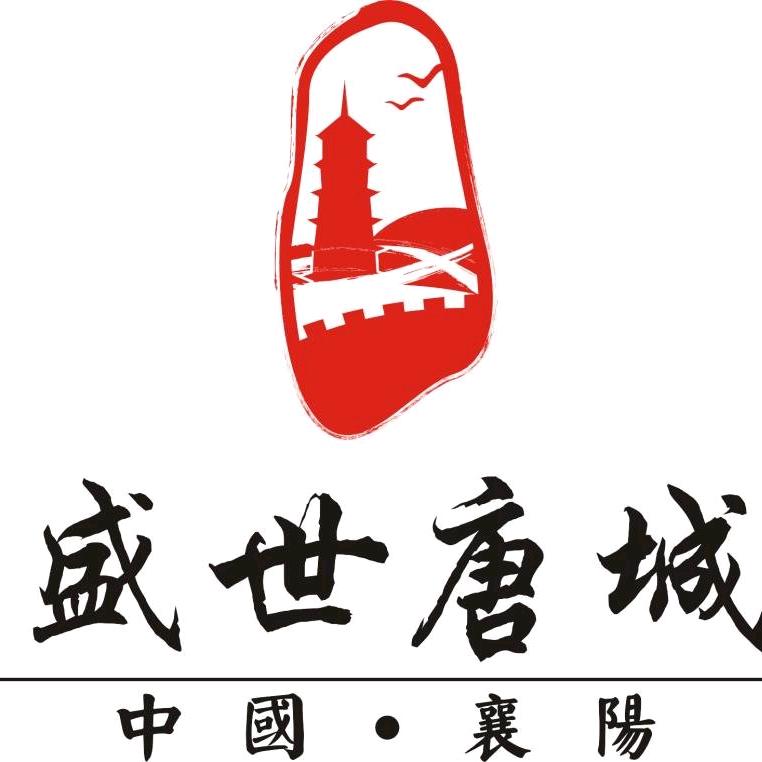 襄阳盛世唐城