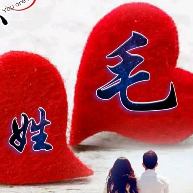 毛~公子