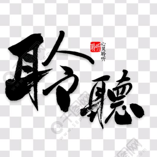 聆听-感悟(蜜桃之乡)