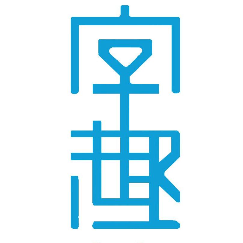 北京字趣文房四宝堂