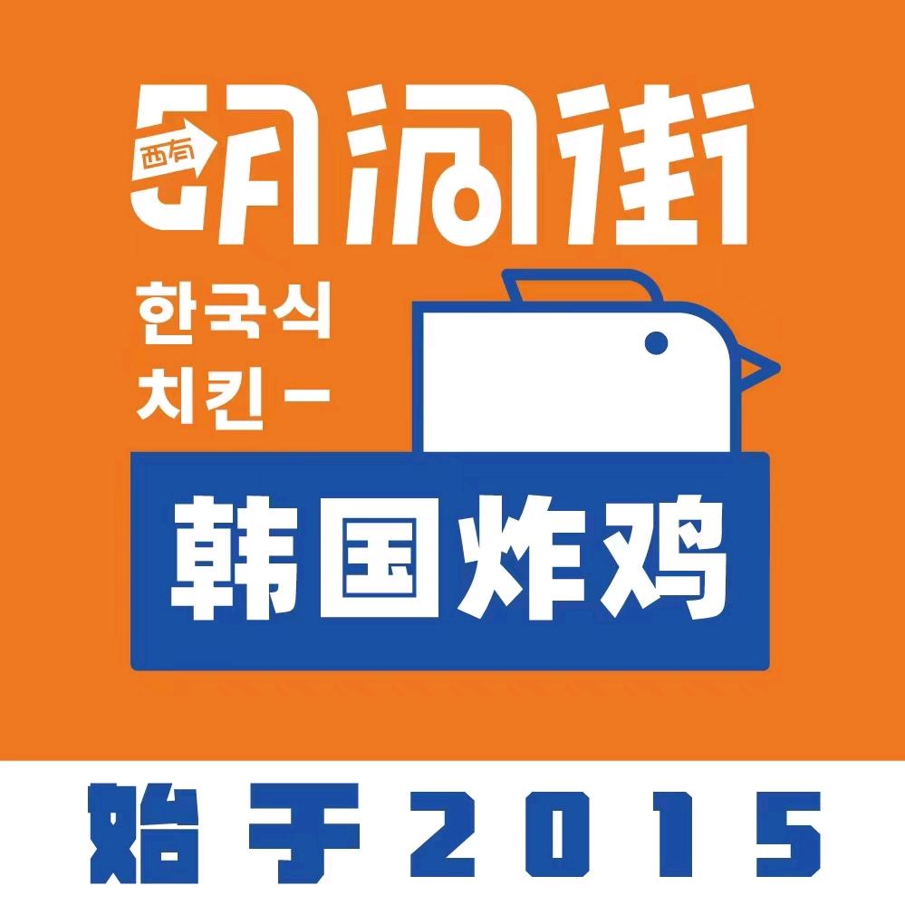 明洞街韩国炸鸡店