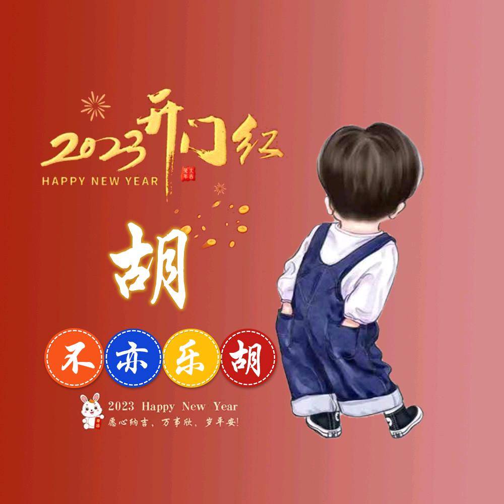～念～