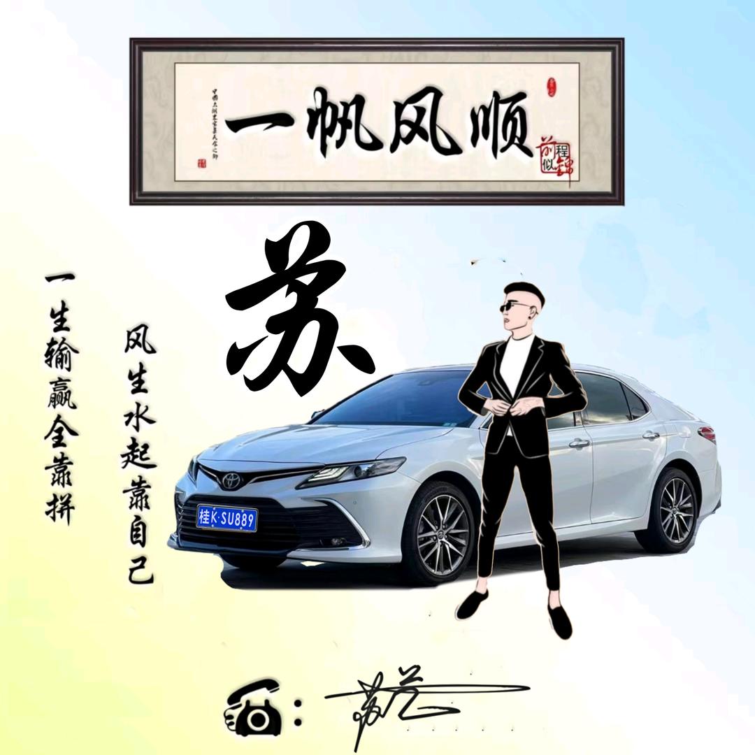ℋღ᭄心苏₅₂₀于管💞࿐