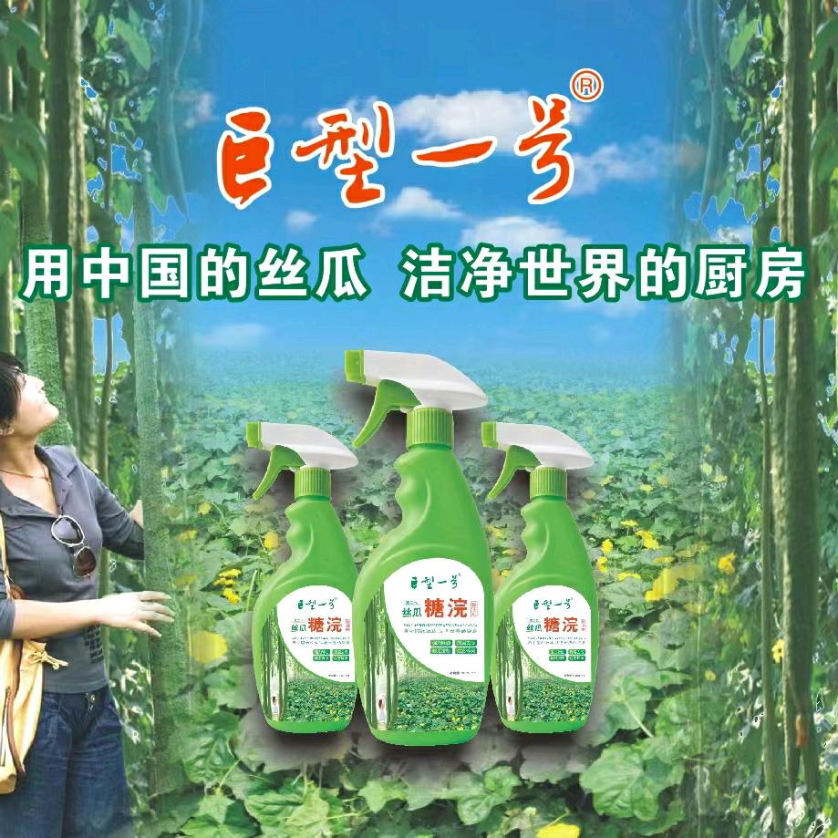 巨型一号丝瓜除油剂厂家