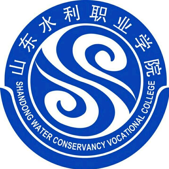 山东水利职业学院