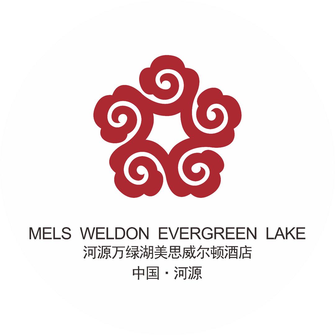 万绿湖美思威尔顿酒店官方号