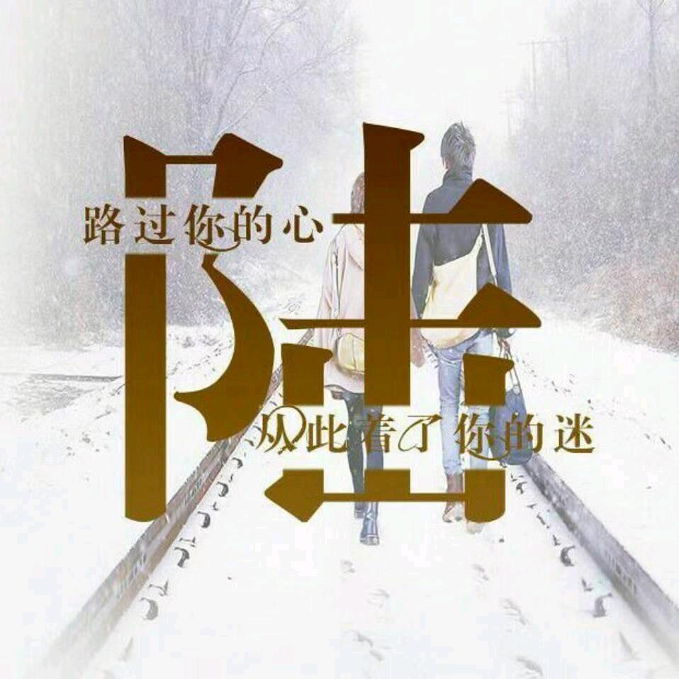 壹陸有你