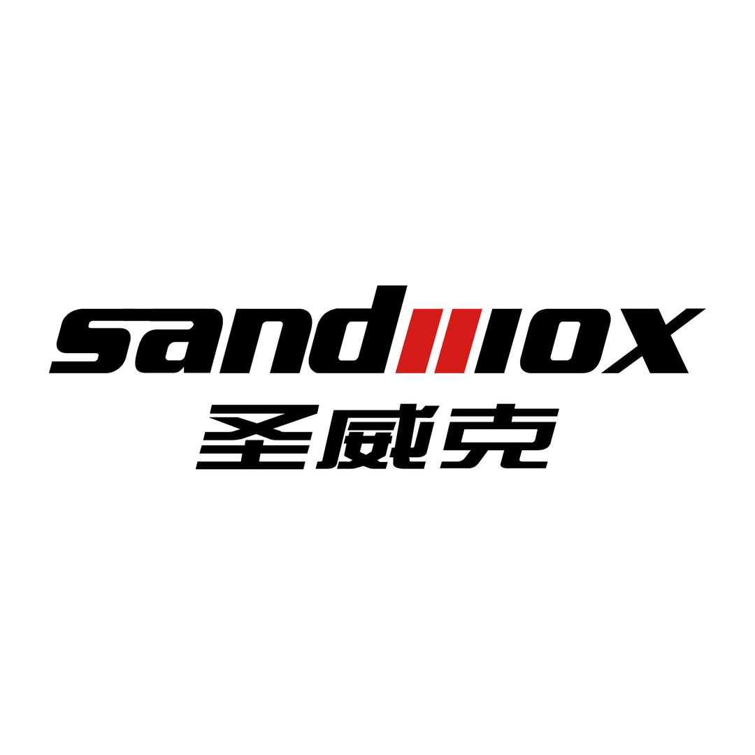 圣威克干磨