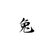 兔子的野生语文