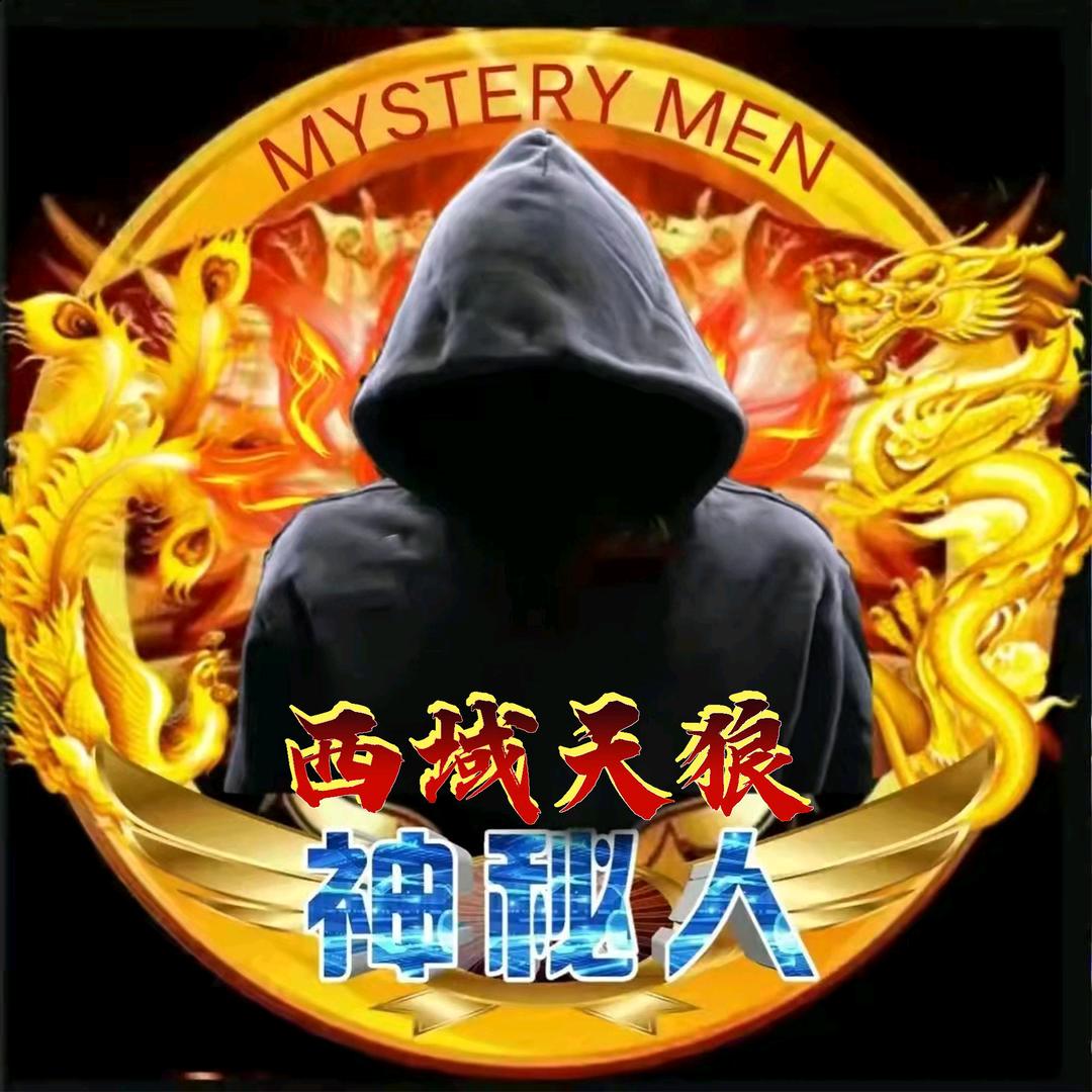 🇨🇳西域天狼🇨🇳