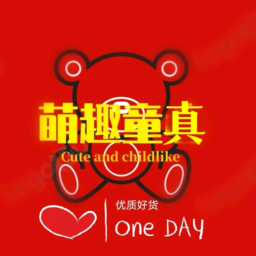 萌趣童真毛绒玩具