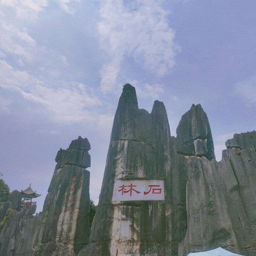 岩的