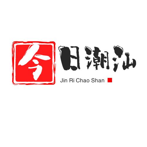 今日潮汕